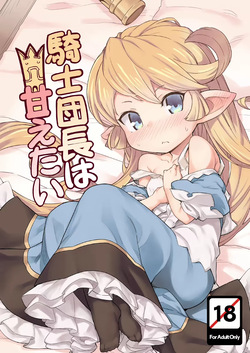 Kishi Danchou wa Amaetai | Consientiendo a la Capitana de los Caballeros