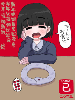 ふくろ・F・ふくろう  2023-2024