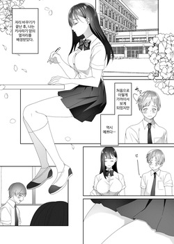 Tonari no Seki no Kisaragi-san | 옆자리의 키사라기 씨