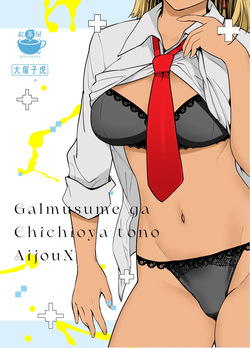[Kouchaya (Ootsuka Kotora)] Gal Musume ga Chichioya to no Aijoux Ch. 1-3｜El Amoroso Sexo Entre Una Hija Gal y Su Padre Cap. 1-3 {Spanish} {La Blu Rubia + EbisuTraslade - Winder} {Digital} page 1