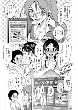 [Taki Re-ki] Haitoku no Shuu -Oyako-tachi no Ikenai Shiro- [Digital] page 5