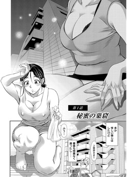 [Taki Re-ki] Haitoku no Shuu -Oyako-tachi no Ikenai Shiro- [Digital] page 6