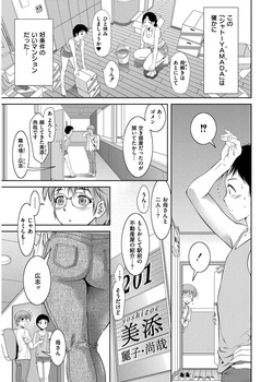 [Taki Re-ki] Haitoku no Shuu -Oyako-tachi no Ikenai Shiro- [Digital] page 7