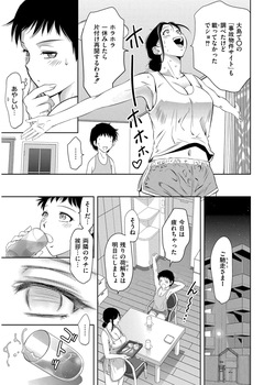 [Taki Re-ki] Haitoku no Shuu -Oyako-tachi no Ikenai Shiro- [Digital] page 9