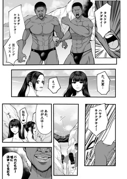 [Sakura shiina] Kokujin rapede NTR&amp; Shojosoushitsu page 3