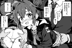 [yuji-koji] マキちゃんと隙あらばイチャイチャ～えっちの流れ page 2