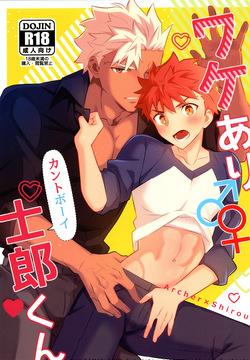 Wakeari Shirokun