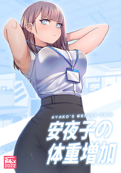 Ayako's weight gain | 아야코의 체중 증가