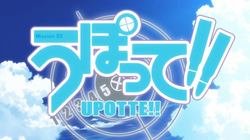 Upotte