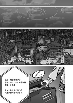 [どんめつ] 奉仕当番、ヒ〇ミ (ブルーアーカイブ) page 10