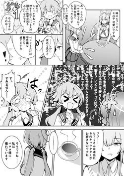 [どんめつ] 奉仕当番、ヒ〇ミ (ブルーアーカイブ) page 5