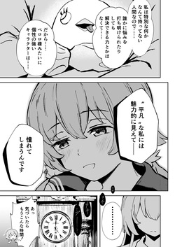 [どんめつ] 奉仕当番、ヒ〇ミ (ブルーアーカイブ) page 6