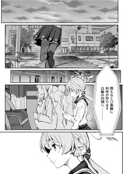 [どんめつ] 奉仕当番、ヒ〇ミ (ブルーアーカイブ) page 8