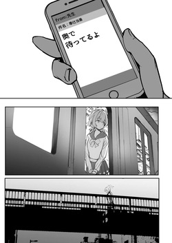 [どんめつ] 奉仕当番、ヒ〇ミ (ブルーアーカイブ) page 9