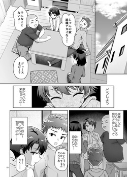 [Akapenguin (Asahina Hikage)] Boku ga OJuushi-chan to Saki ni Sex suru Hazu datta noni... [Digital] page 10