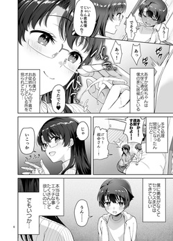 [Akapenguin (Asahina Hikage)] Boku ga OJuushi-chan to Saki ni Sex suru Hazu datta noni... [Digital] page 6