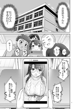 [Akapenguin (Asahina Hikage)] Boku ga OJuushi-chan to Saki ni Sex suru Hazu datta noni... [Digital] page 7