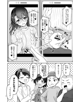[Akapenguin (Asahina Hikage)] Boku ga OJuushi-chan to Saki ni Sex suru Hazu datta noni... [Digital] page 8
