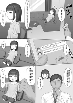 [SC Naru] 【 Warning 】Kesson Chuui Quad Amputee page 1