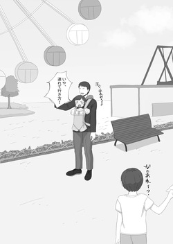 [SC Naru] 【 Warning 】Kesson Chuui Quad Amputee page 9