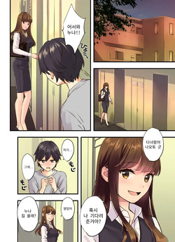 [Oshima Aki] Boku no Tonari no Onee-chan | 나의 옆집 누나 [Korean] [Decensored] page 2