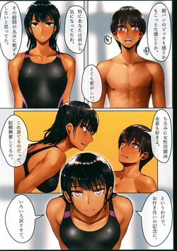 (C94) [Takebouzu (Takepen)] Kyouei_bon page 8
