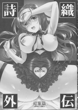 (C99) [HIGH RISK REVOLUTION (Aizawa Hiroshi)] Shiori Gaiden Soushuuhen (Tokimeki Memorial) [Korean] page 2
