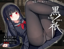 黒祇 ~ kurogami ~