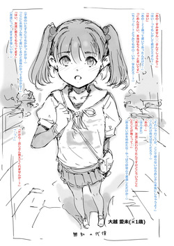 らくがき