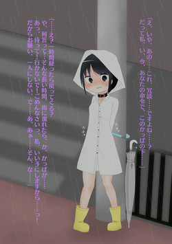 Ame no Hi no Oshioki