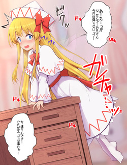 角オナがバレちゃうリリーちゃん