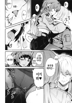 (C105) [Shiro no Ie (Yochiki)] TEMPTATION (Zenless Zone Zero) [Korean] [Decensored] [LWND] page 10