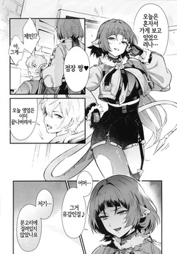 (C105) [Shiro no Ie (Yochiki)] TEMPTATION (Zenless Zone Zero) [Korean] [Decensored] [LWND] page 4