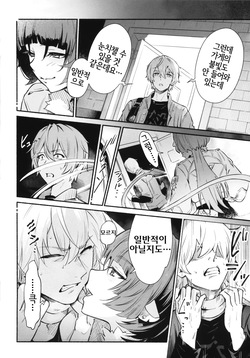 (C105) [Shiro no Ie (Yochiki)] TEMPTATION (Zenless Zone Zero) [Korean] [Decensored] [LWND] page 6