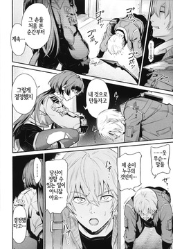 (C105) [Shiro no Ie (Yochiki)] TEMPTATION (Zenless Zone Zero) [Korean] [Decensored] [LWND] page 8