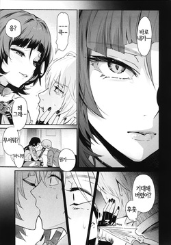 (C105) [Shiro no Ie (Yochiki)] TEMPTATION (Zenless Zone Zero) [Korean] [Decensored] [LWND] page 9