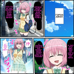 Anime Chara to Sex Dekiru Appli 17, Momo Hen