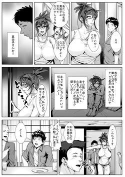 [AKYS Honpo] Kyodou Fushin na Itoko no Tanomigoto page 4