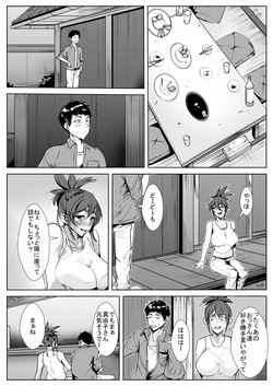 [AKYS Honpo] Kyodou Fushin na Itoko no Tanomigoto page 5