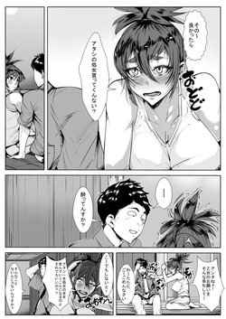 [AKYS Honpo] Kyodou Fushin na Itoko no Tanomigoto page 7