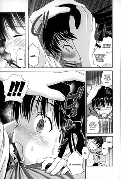 [Ame to Toge] AWAKE II | Пробуждение II (Shoujo Netsu) [Russian] [LoliconTeam] page 9