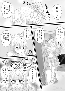 星川洗脳教育