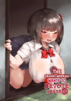 Tsukushita gari no Zashikiwarashi｜La Zashikiwarashi que Quiere Entregarse por Completo