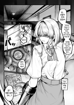Muttsuri Boukensha wa Shokushu nanka ni Maketakunai | 음흉한 모험가는 촉수 따위에게 지지 않아