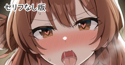 Pの意外な一面に気づく花海さんセリフなし版