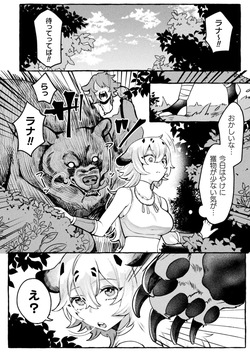 [Anthology] Bessatsu Comic Unreal Kemomimi Ecchi ~Hatsujouki o Kikkake ni Musubareta Kemokko-tachi~ Vol.1 [Digital] page 6