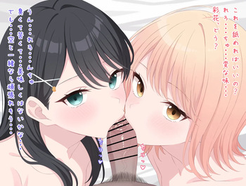 [Mizuno Ato] Sora&Ayaka (Lonely girl ni sakaraenai) cover