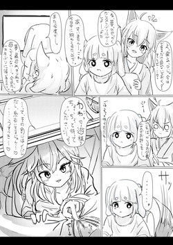 [Mu(Michikusa)] Kitsune to Usagi no Onorokebanashi page 2