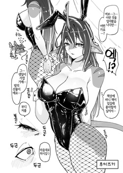 [Nanka Aru (CGu)] Mesukemo Matome No.3 (Various) [Digital] [Korean] [LWND] page 3