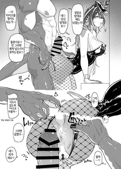 [Nanka Aru (CGu)] Mesukemo Matome No.3 (Various) [Digital] [Korean] [LWND] page 4